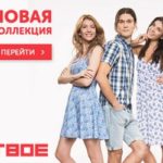 Магазин одежды Твое