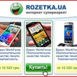 Розетка интернет магазин