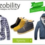 Изобилити — интернет магазин