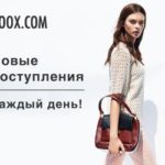 Йокс — интернет магазин