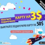 Диалэкстрим