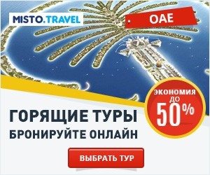 Misto_Travel