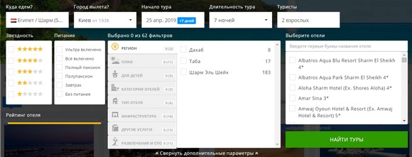 Мисто Тревел поиск туров